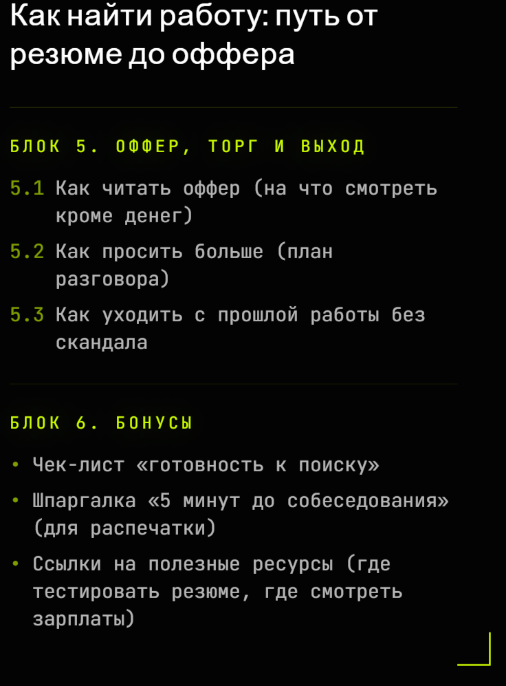 Раздел 3 — Система