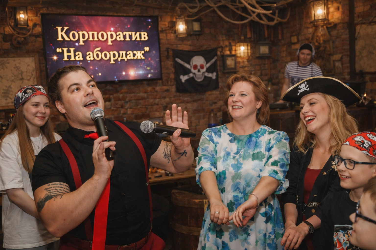Пиратский корпоратив