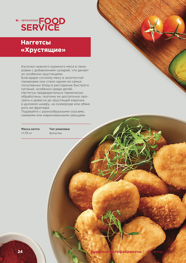 Наггетсы хрустящие Черкизово Food Service