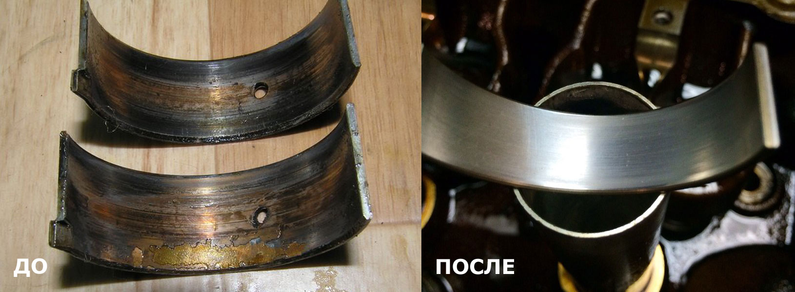 Реметаллизант Лубрифилм Металл не сглаживает и «не побеждает» то, что неизбежно –трение, а использует его как способ доставки к местам износа.