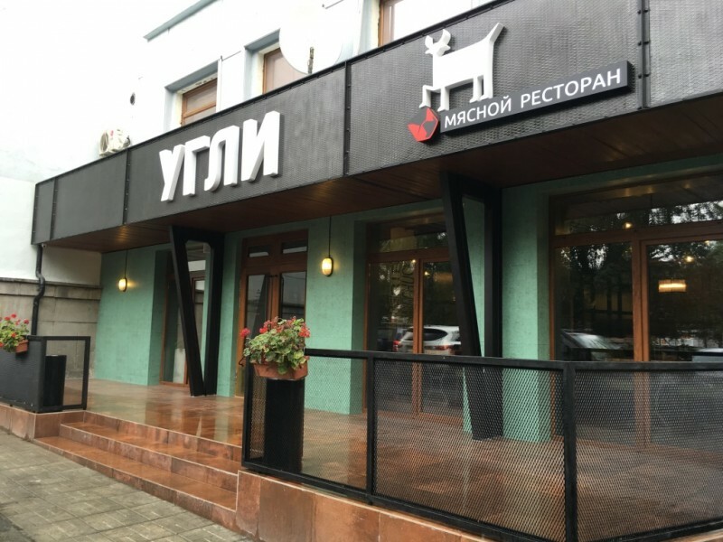 Угли сибирский тракт 5 екатеринбург фото