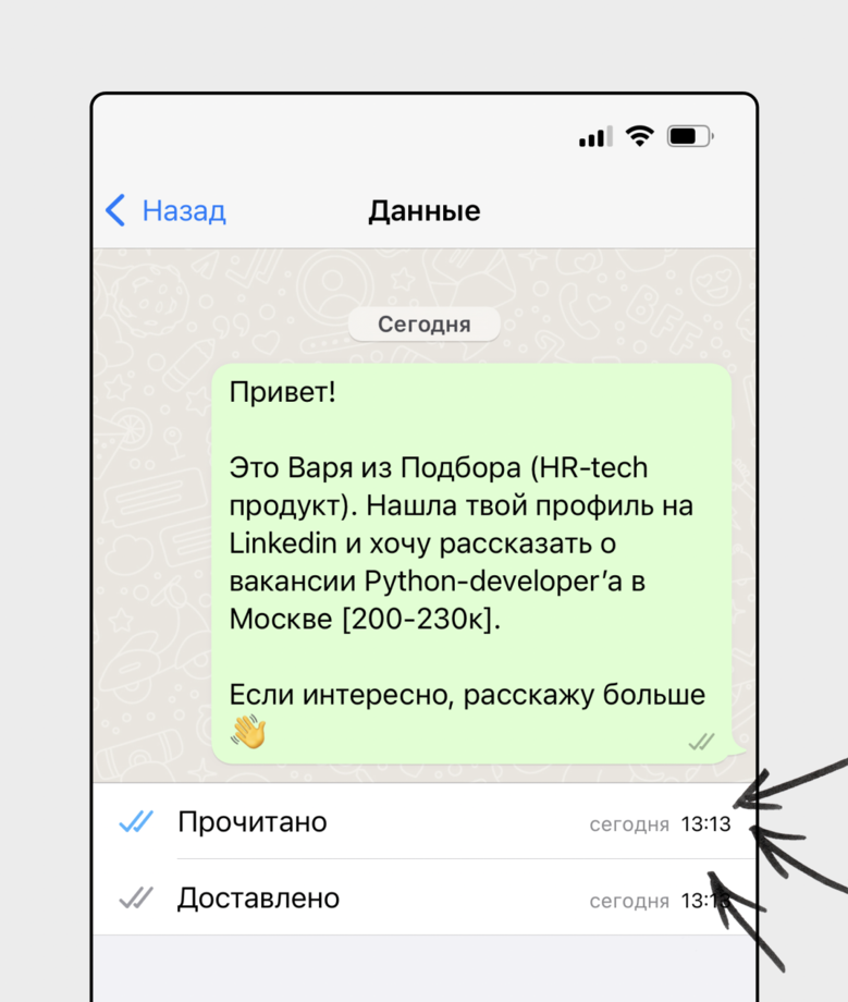 как написать самому себе в whatsapp