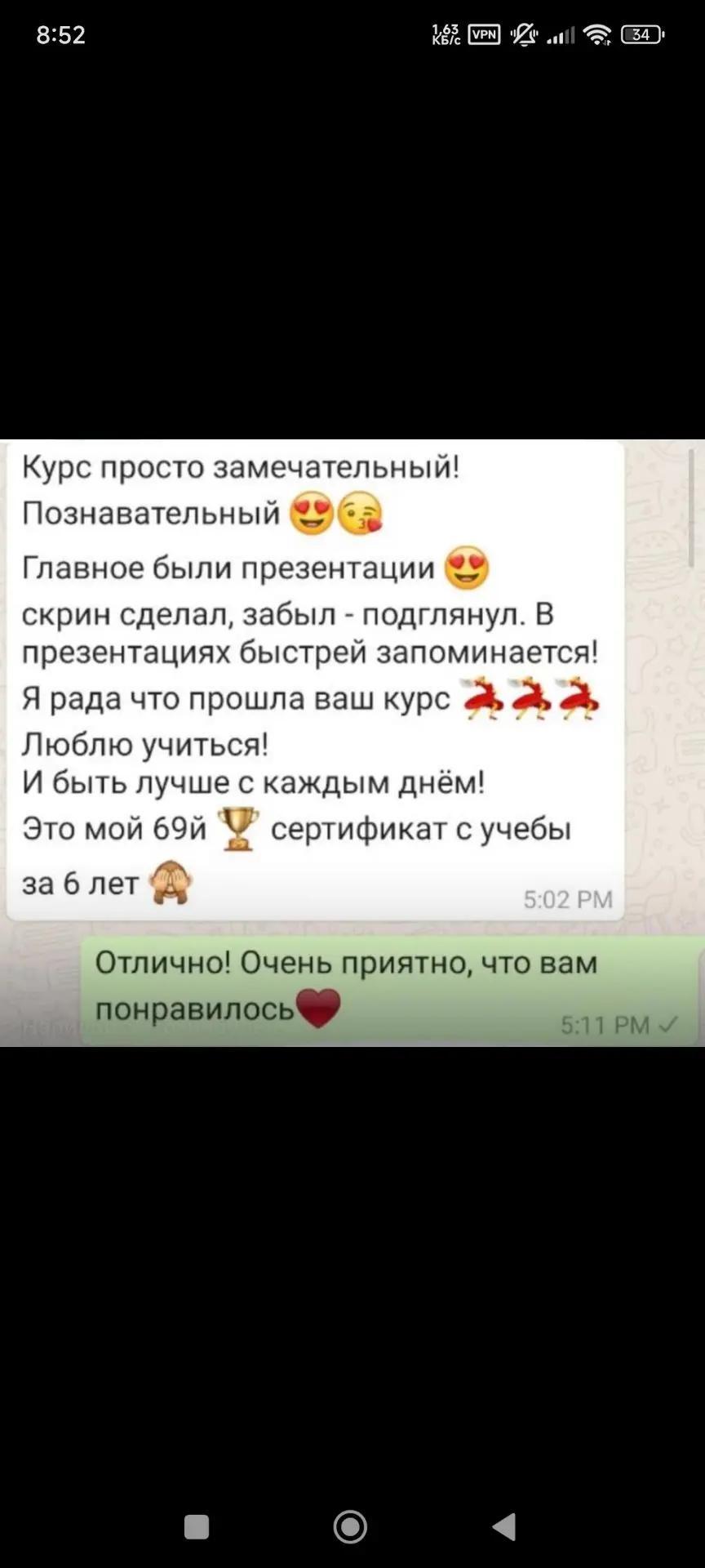 Оригинал отзыва