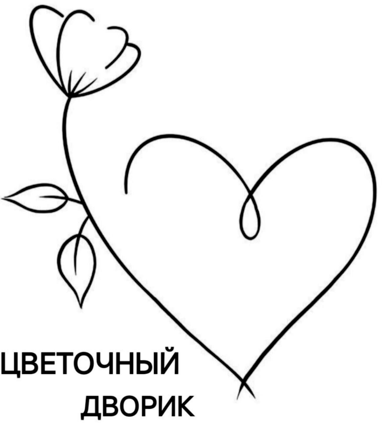 Цветочный Дворик