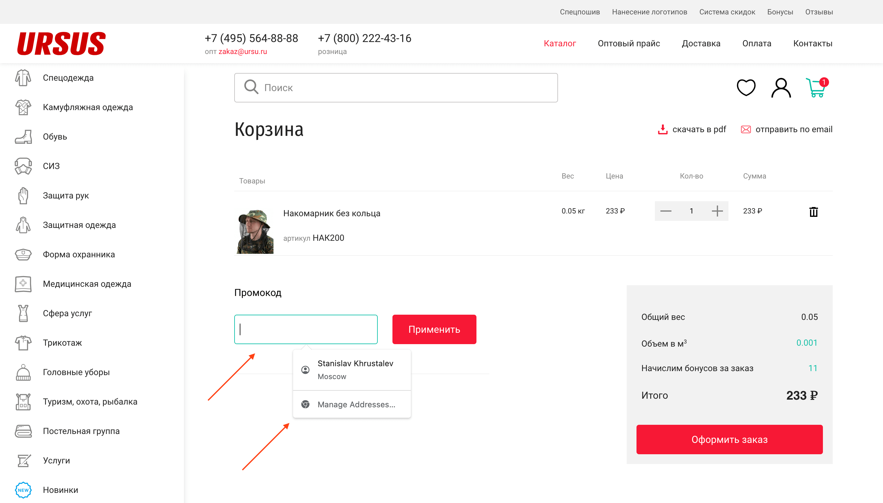 Работа с тележкой внутри