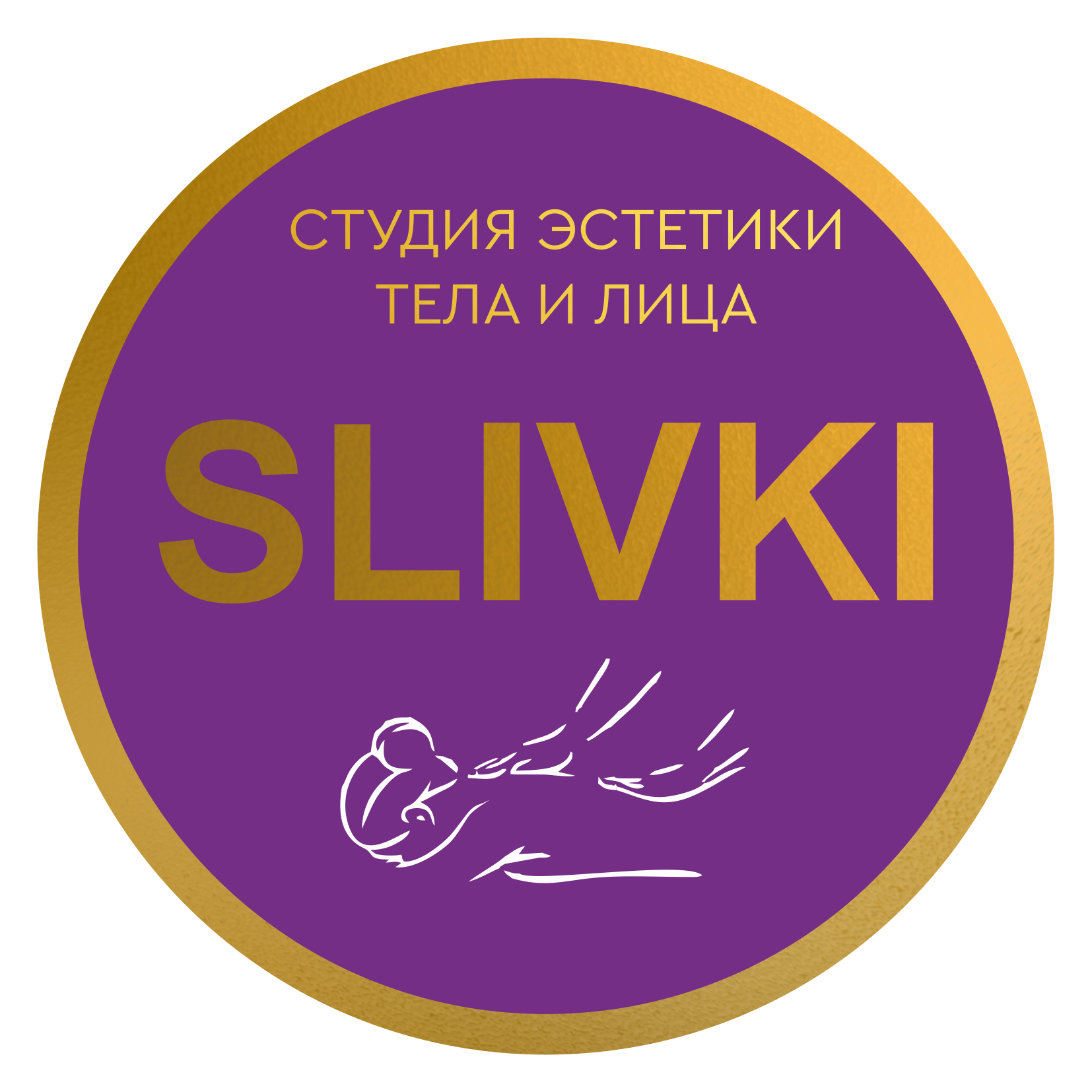  СТУДИЯ SLIVKI 