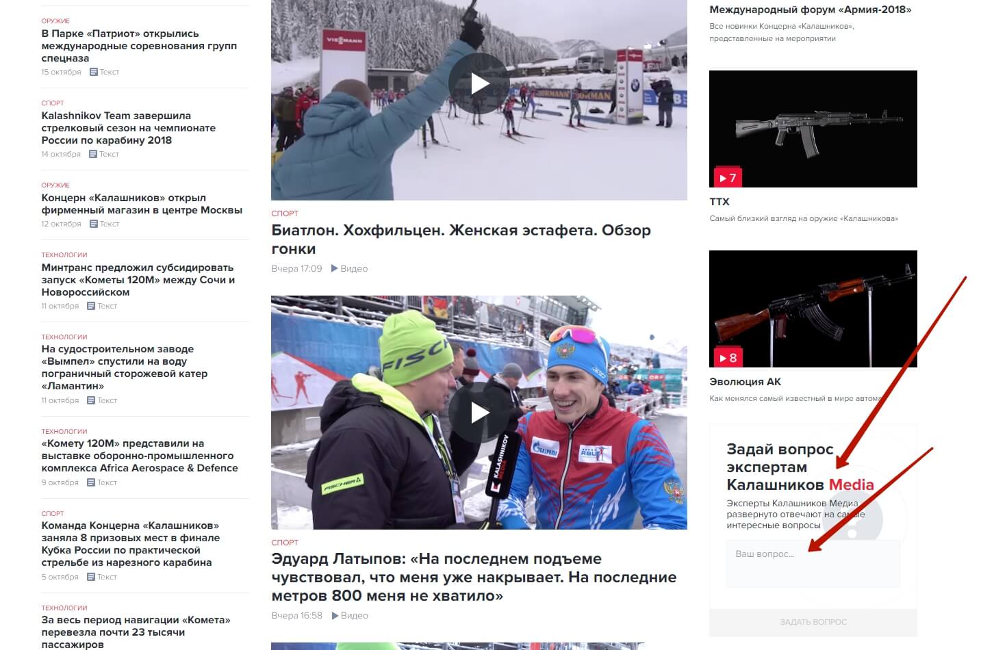 Форма для вопросов читателей