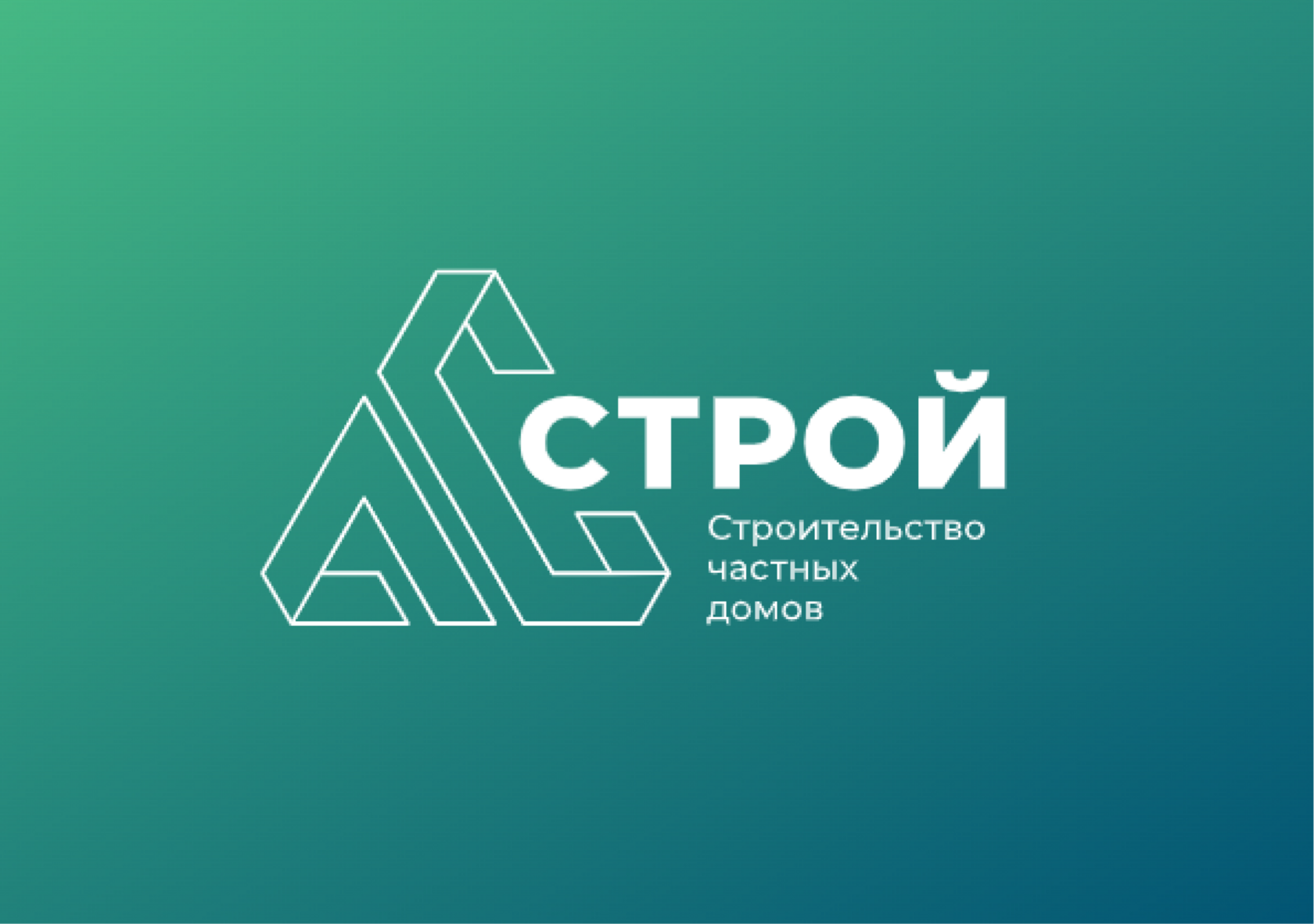 Презентация СК АиС-Строй