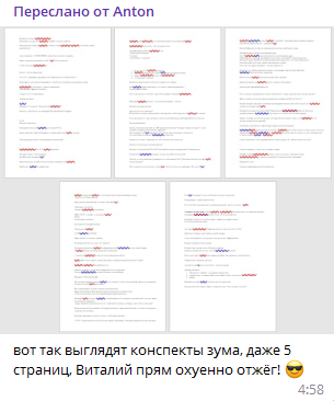 Позиция Мужчины. Виктор Самцов