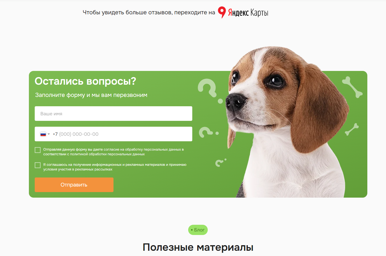 Работа ветеринарного госпиталя