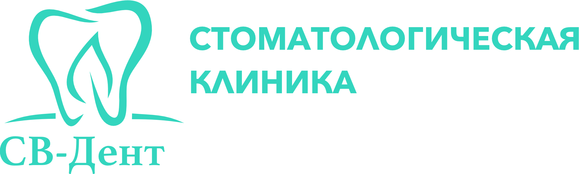 СВ-Дент