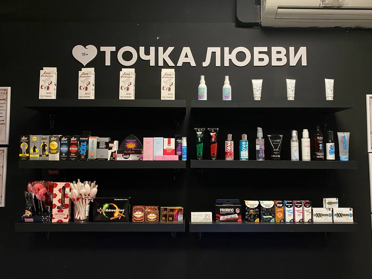 Секс Шоп Лова Лова Секс Шоп Лова Лова