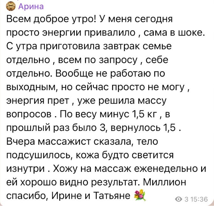 Отзыв участницы