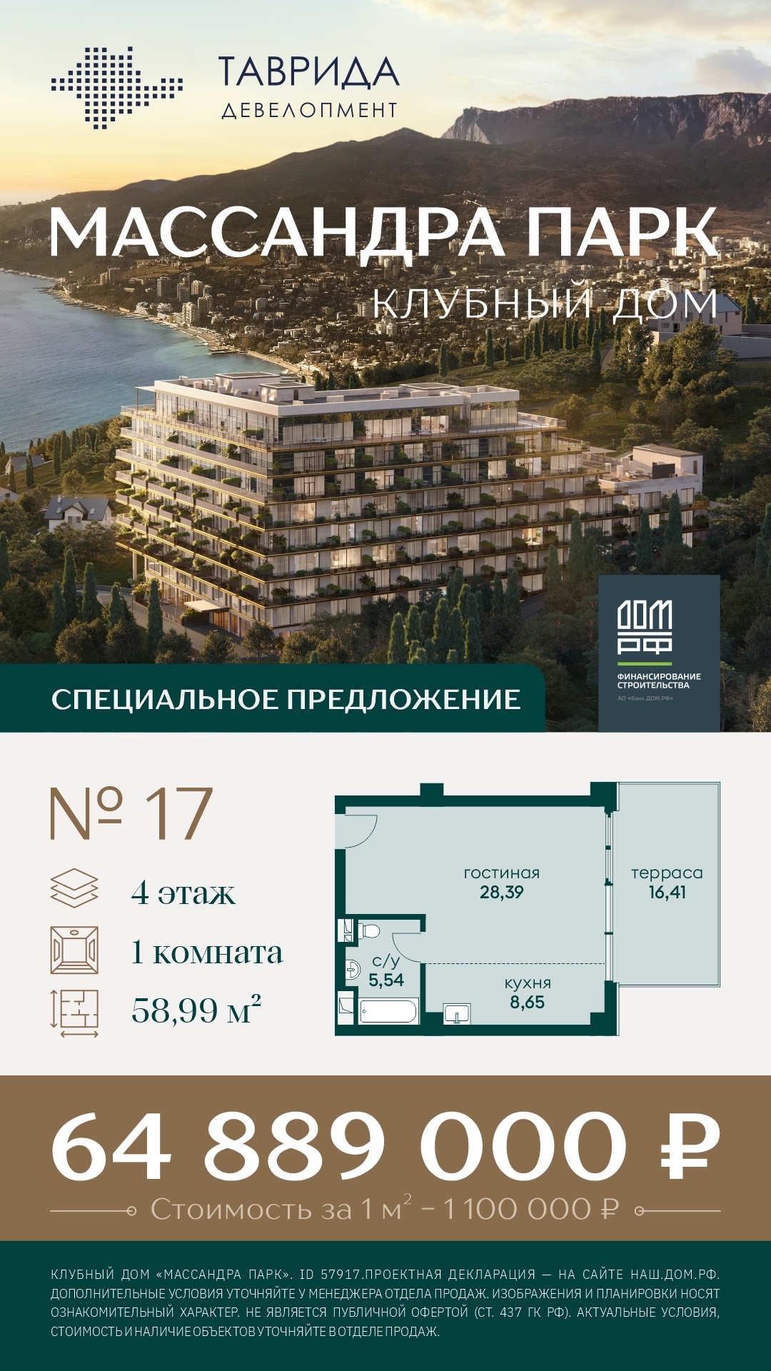 Изображение для скачивания
