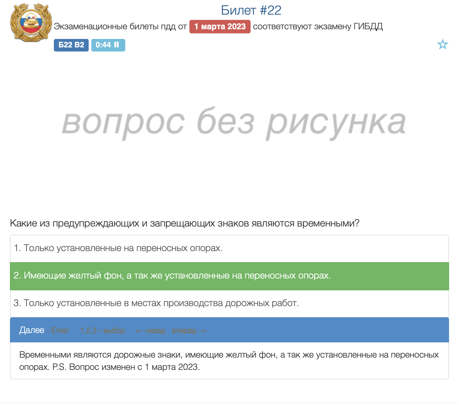 Правильные ответы ПДД 2023 на все билеты на экзамен. Новые изменения в ПДД С 2023.