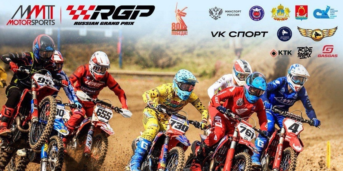 Шестой этап ММТ RGP 2025: Прямая трансляция из г.Красное-на-Волге (суббота и воскресенье)