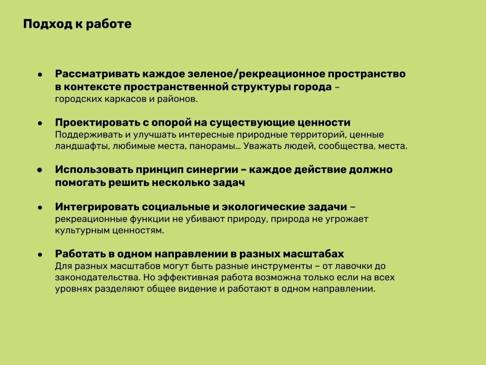 Роль «Двух площадей» в зелёном каркасе Черняховска, изображение №3