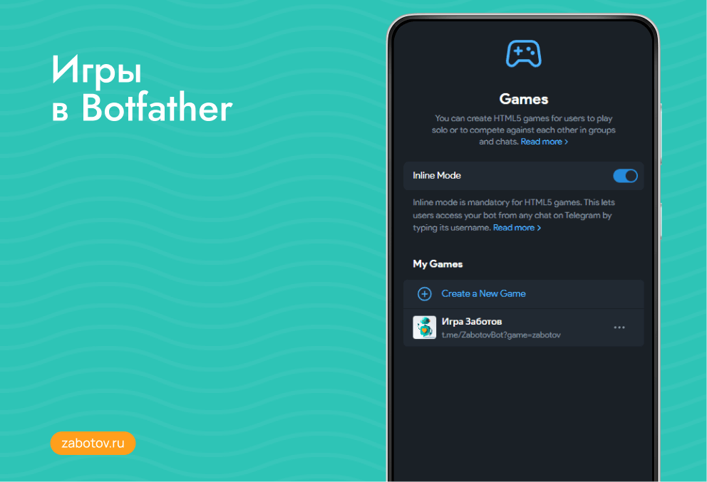 Игры в Botfather