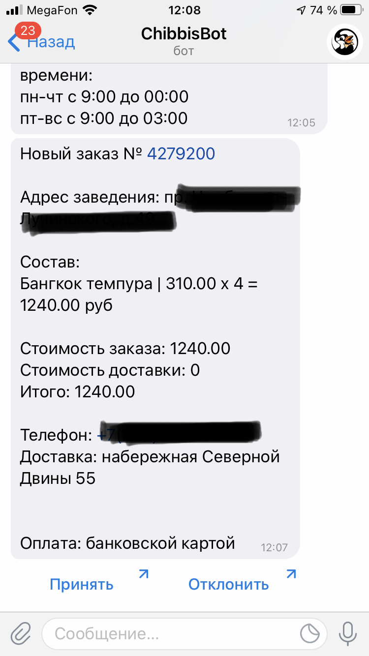 Telegram-бот Chibbis для приема и отмены заказов