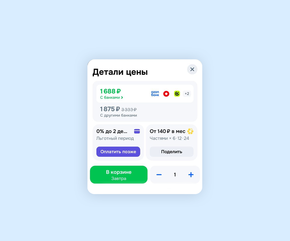Шаг 1