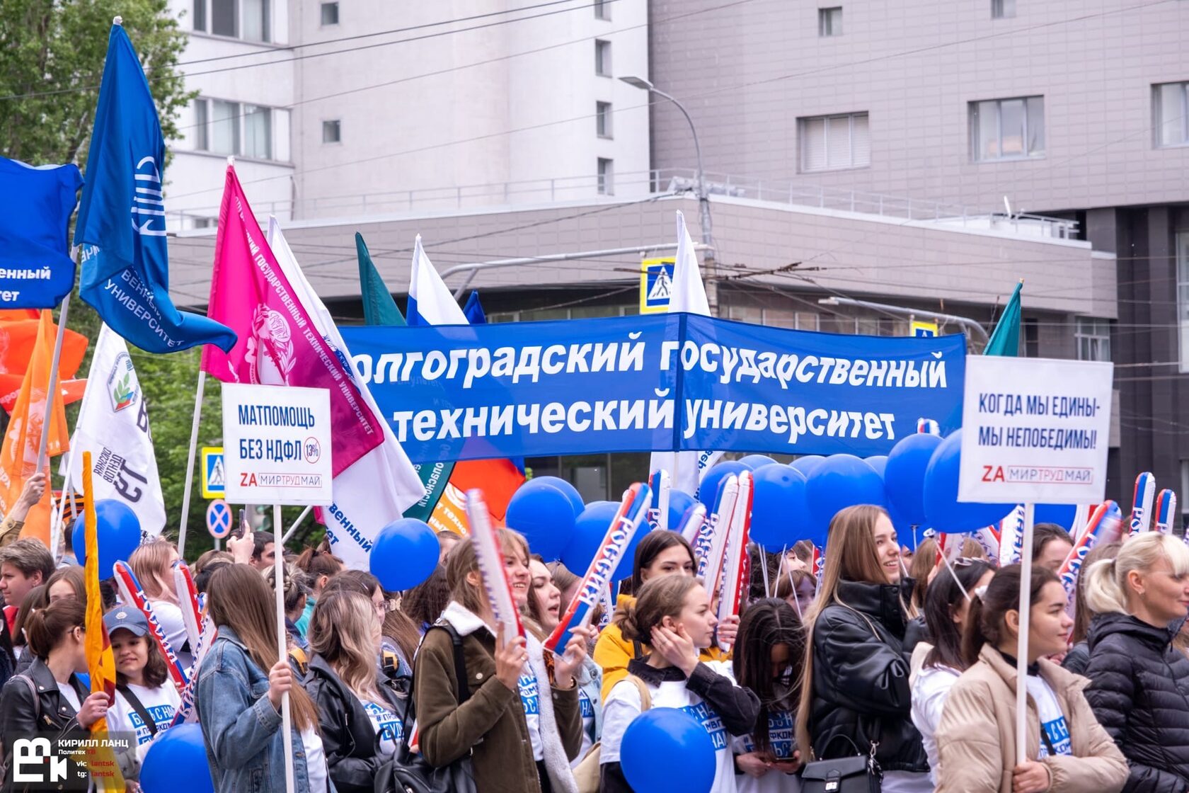 1 мая студенты. Профком студенческий ВОЛГГТУ\. Демонстрация в Костроме профсоюзы.