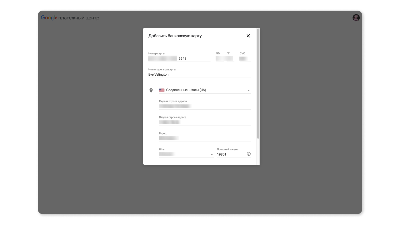 Оплата Google One в России с помощью виртуальной карты Wanttopay, инструкция по настройке платёжного профиля Google и покупке подписки