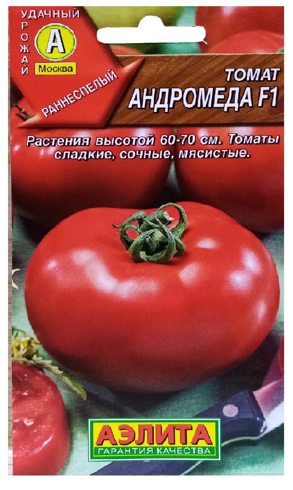 Помидоры андромеда описание фото. Томат сорт Андромеда красная. Томат Андромеда f1.