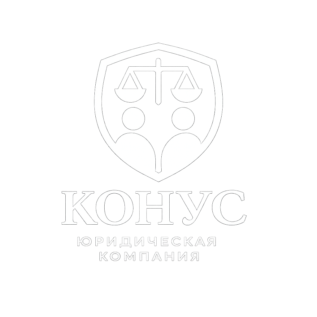 Конус