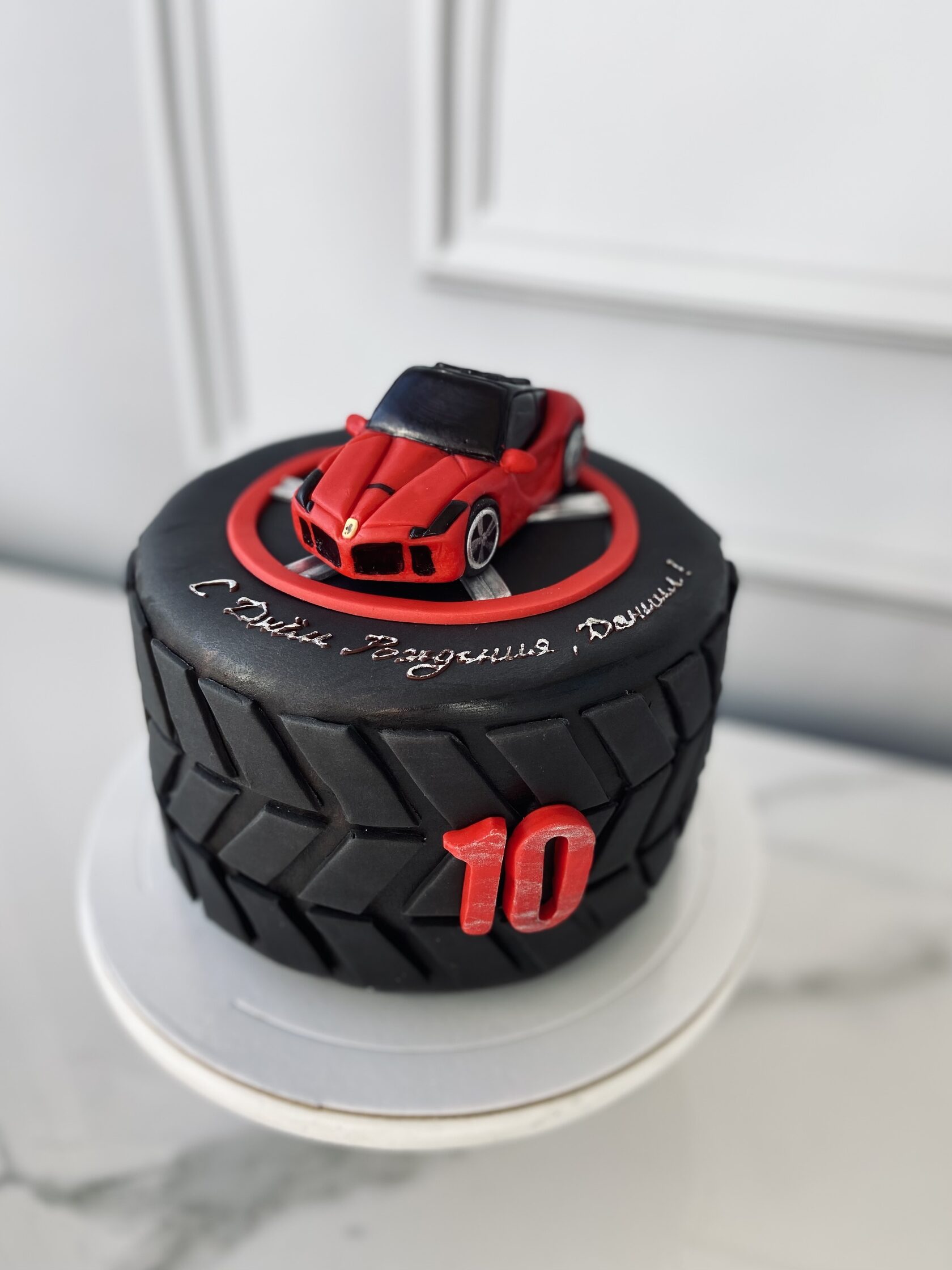 Торт в форме колеса с фигуркой автомобиля