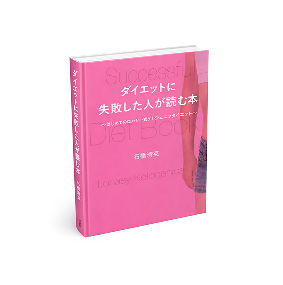 Оригинальное японское издание книги Киёхидэ Исибаси