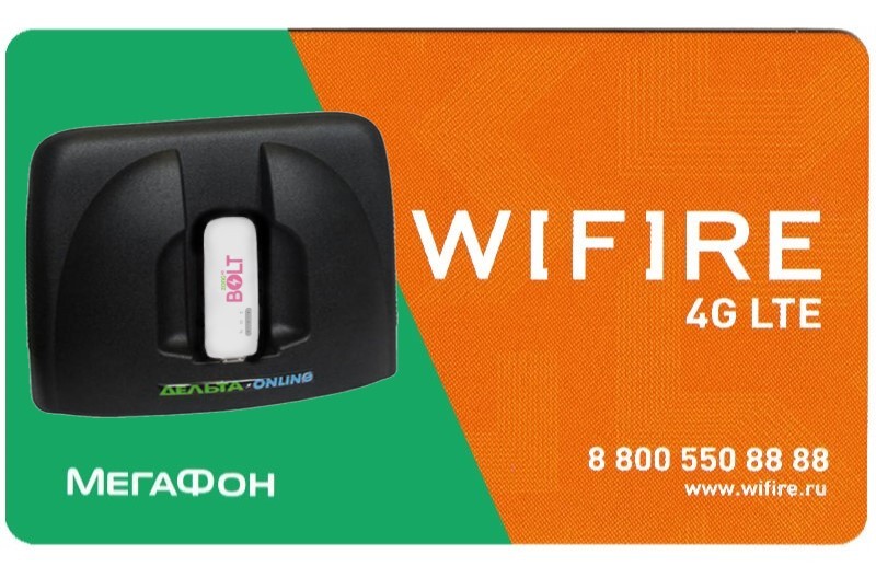 Wifire роутер. WIFIRE 4g модем. Пульт WIFIRE. WIFIRE МЕГАФОН. WIFIRE 890