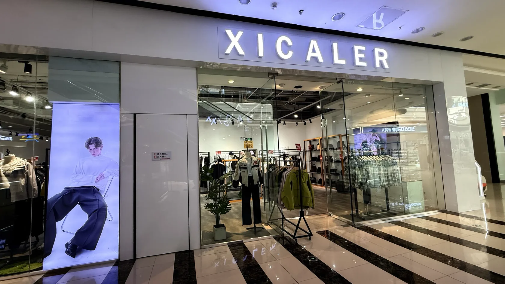 Xicaler в Wanda Plaza