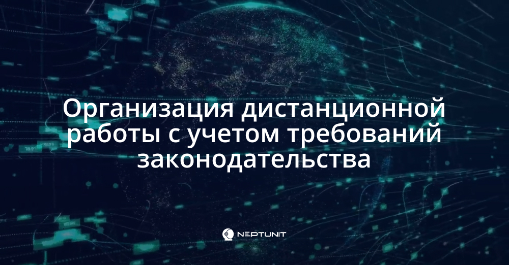 Организация дистанционной работы с использованием ViPNet Terminal