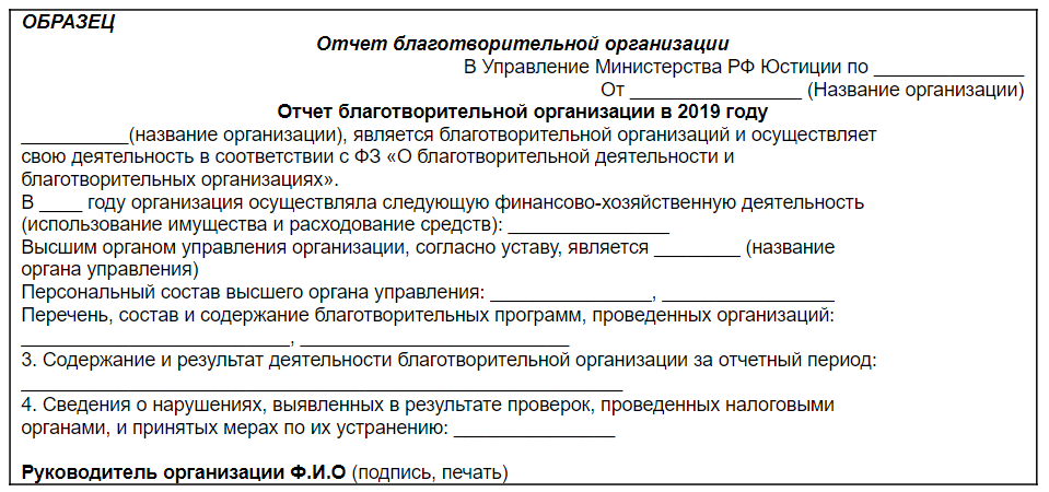 Сведения о учредителях некоммерческой организации образец