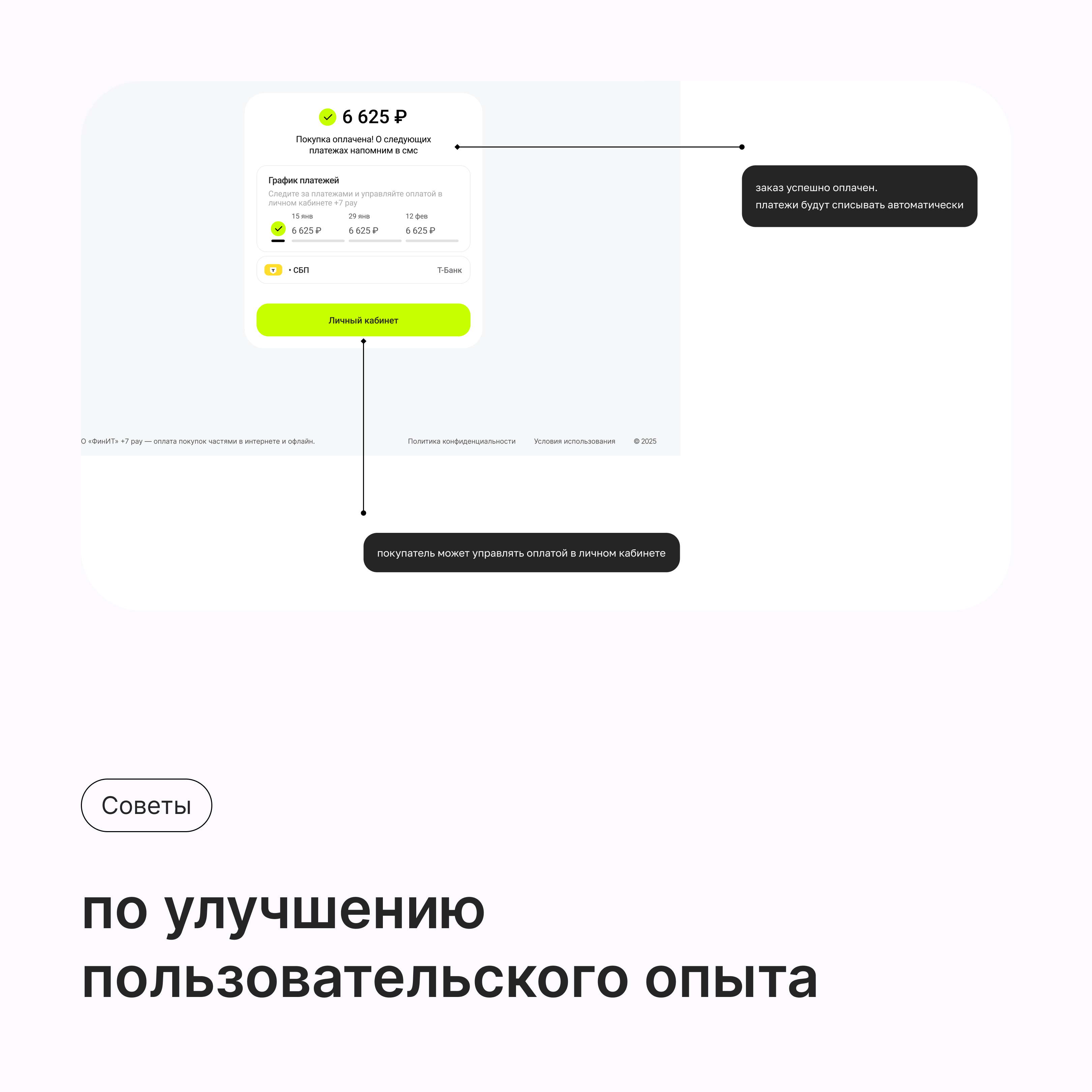 Новый раздел: как правильно подключить оплату частями | +7 pay
