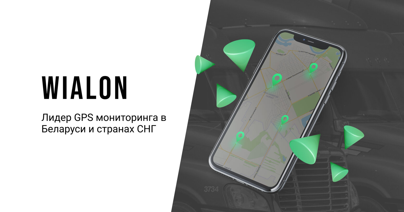 GPS мониторинг в Могилеве