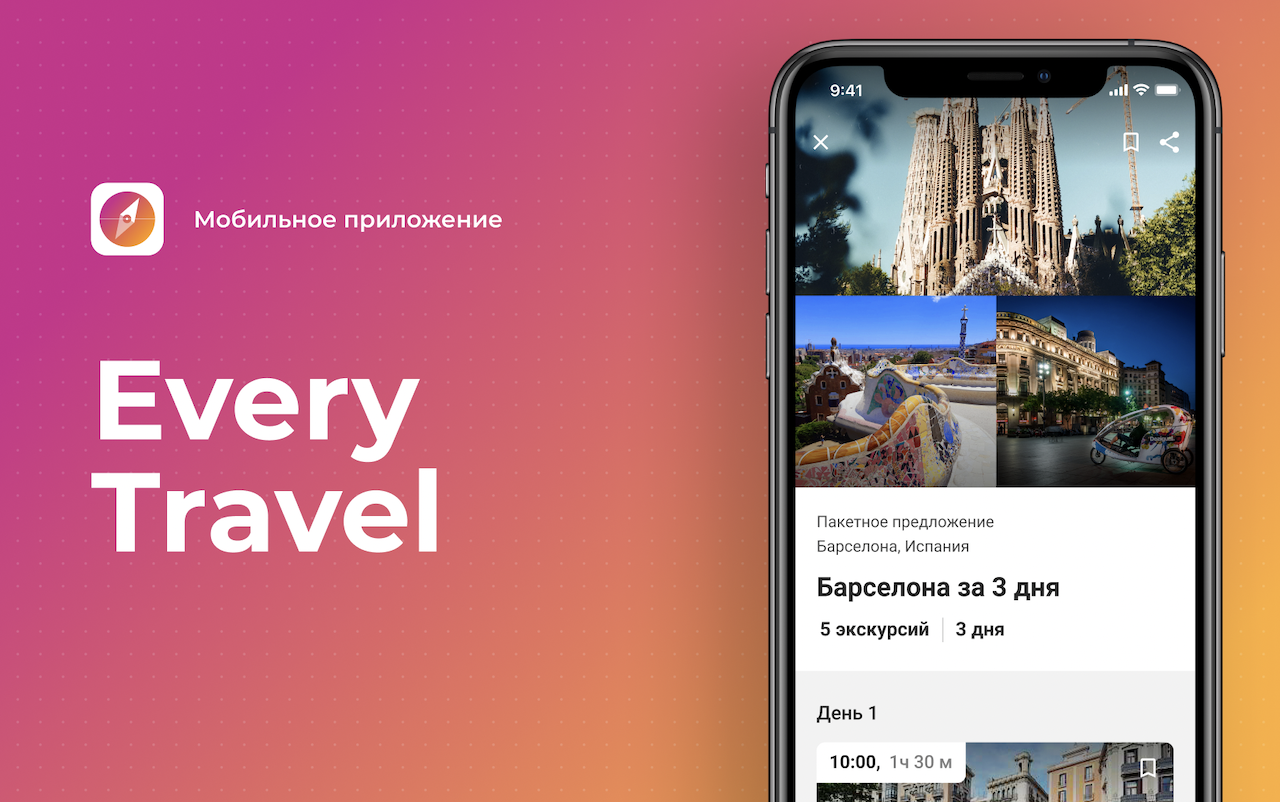 Главная - Every.travel - экскурсии, путеводители и лайфхаки