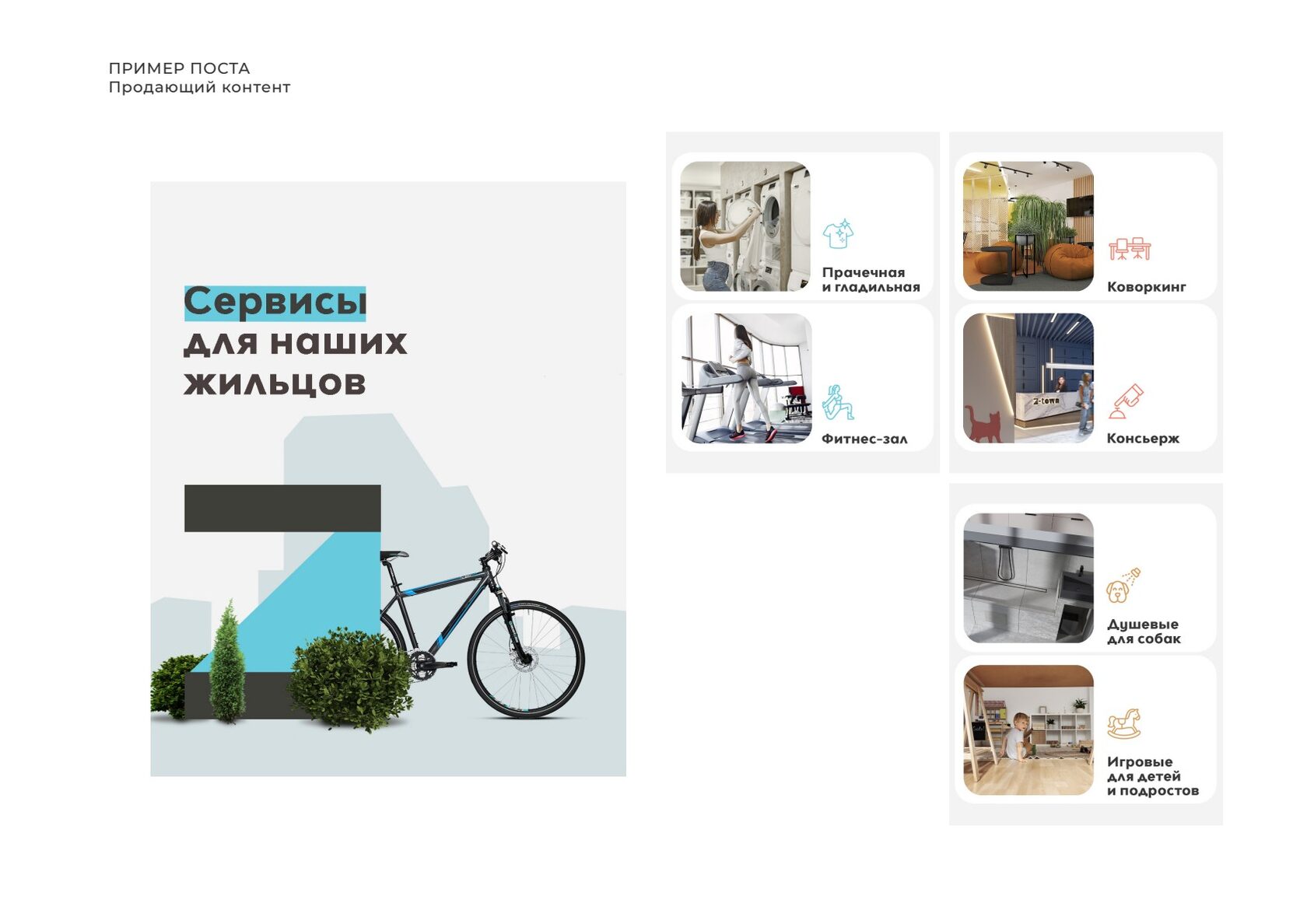 Подборка сервисов Z-TOWN из гайдлайна