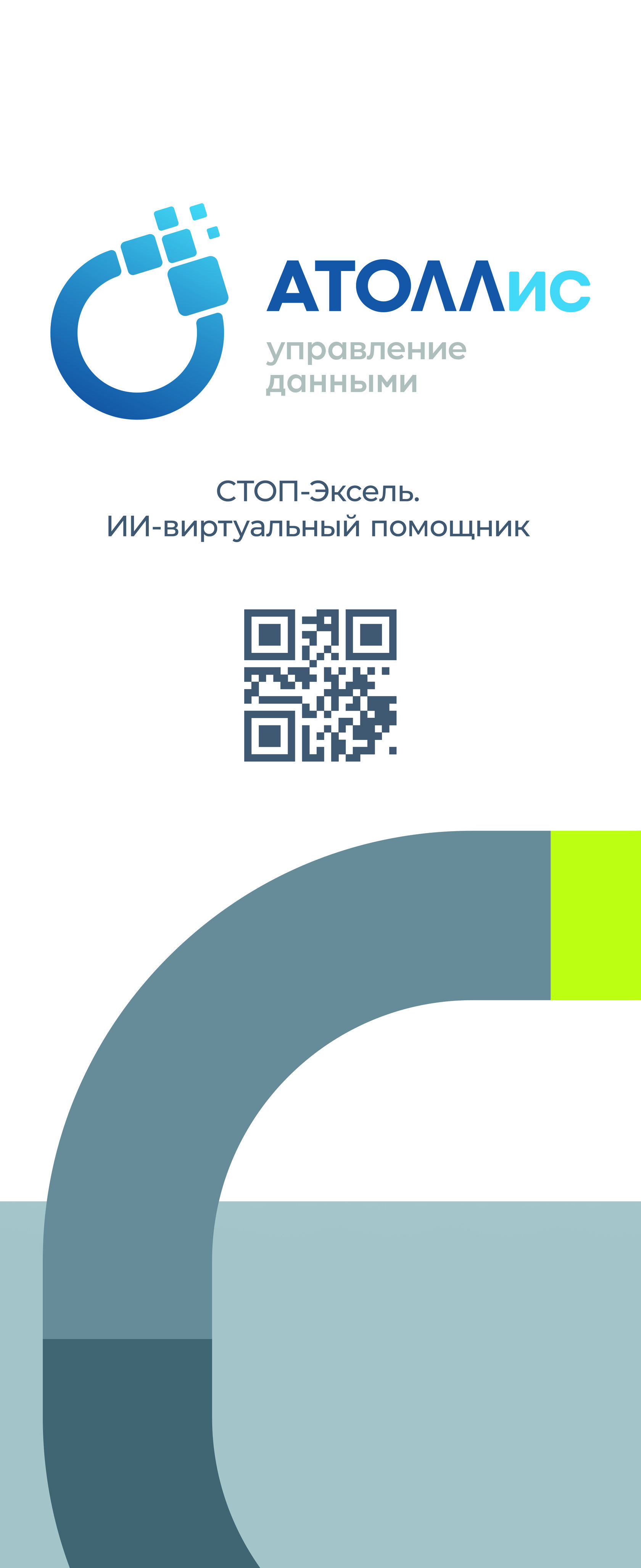 Панель 1