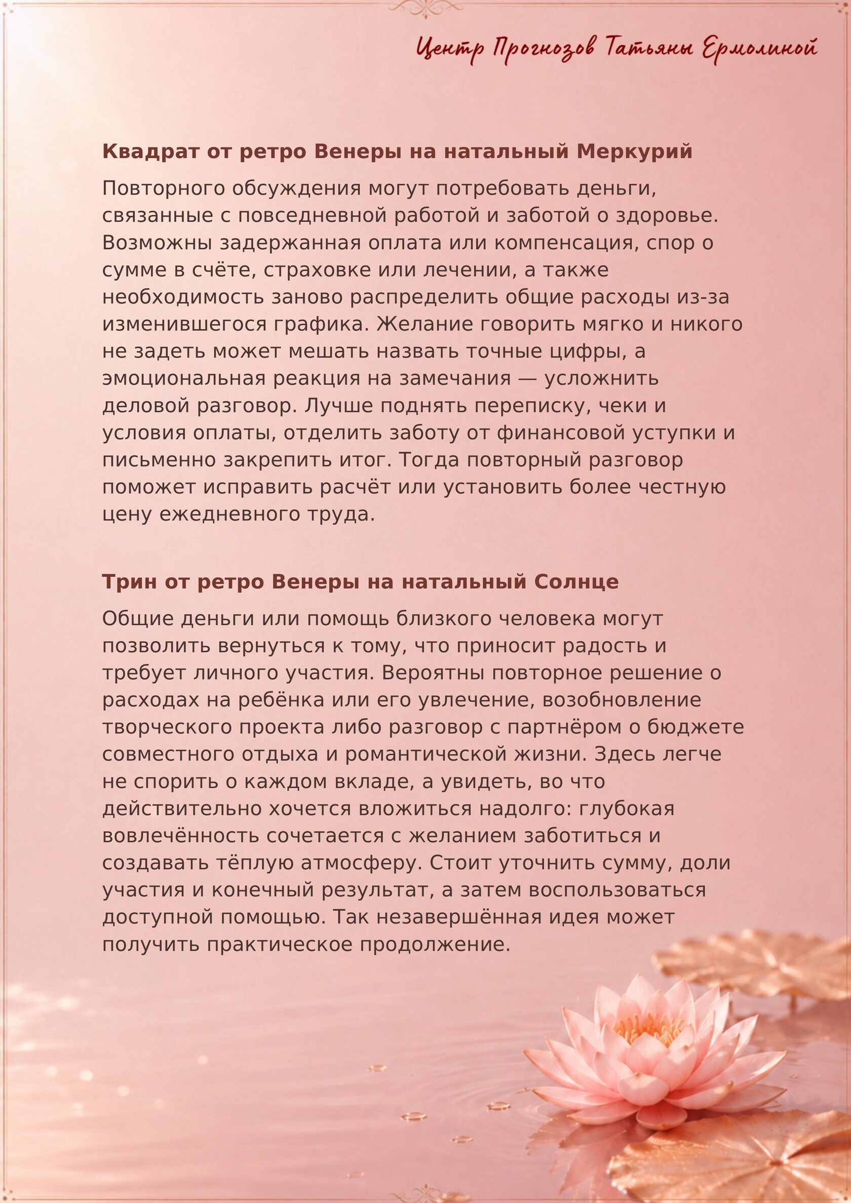 Пример прогноза — страница 5