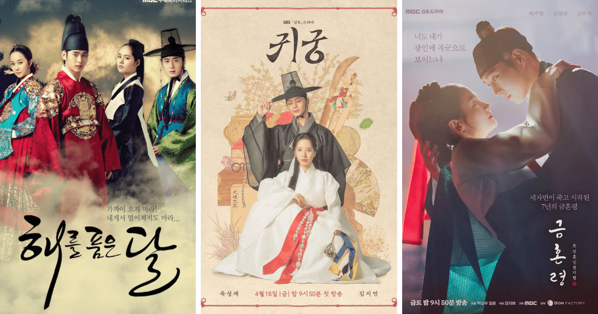 постеры к дорамам «Солнце в объятиях Луны» (The Moon Embracing the Sun, 2012) ,  «Возвращение во дворец» (The Haunted Palace, 2025) , «Запрет на браки в Чосоне» (The Forbidden Marriage, 2022) 