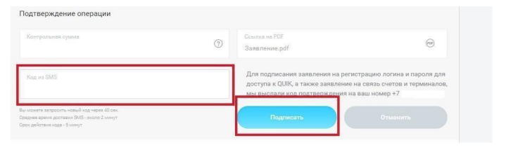 сайт Открытие Инвестиции, авторизация в QUIK