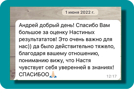 Отзыв