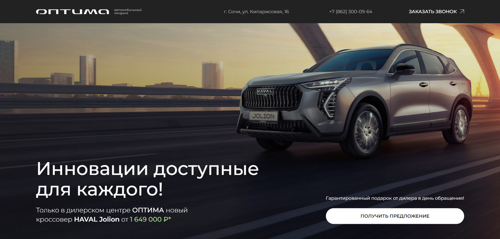 ОПТИМА | Автомобильный холдинг