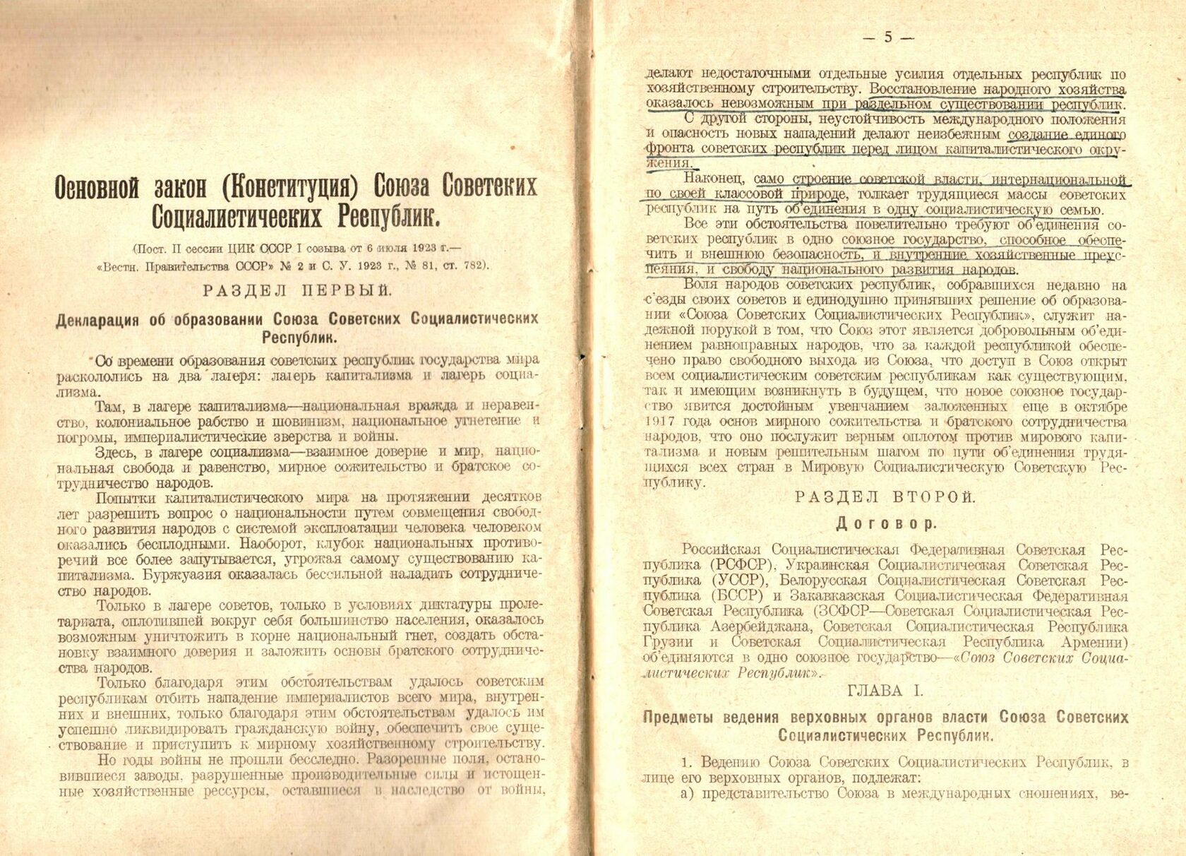 Я другой такой страны не знаю…