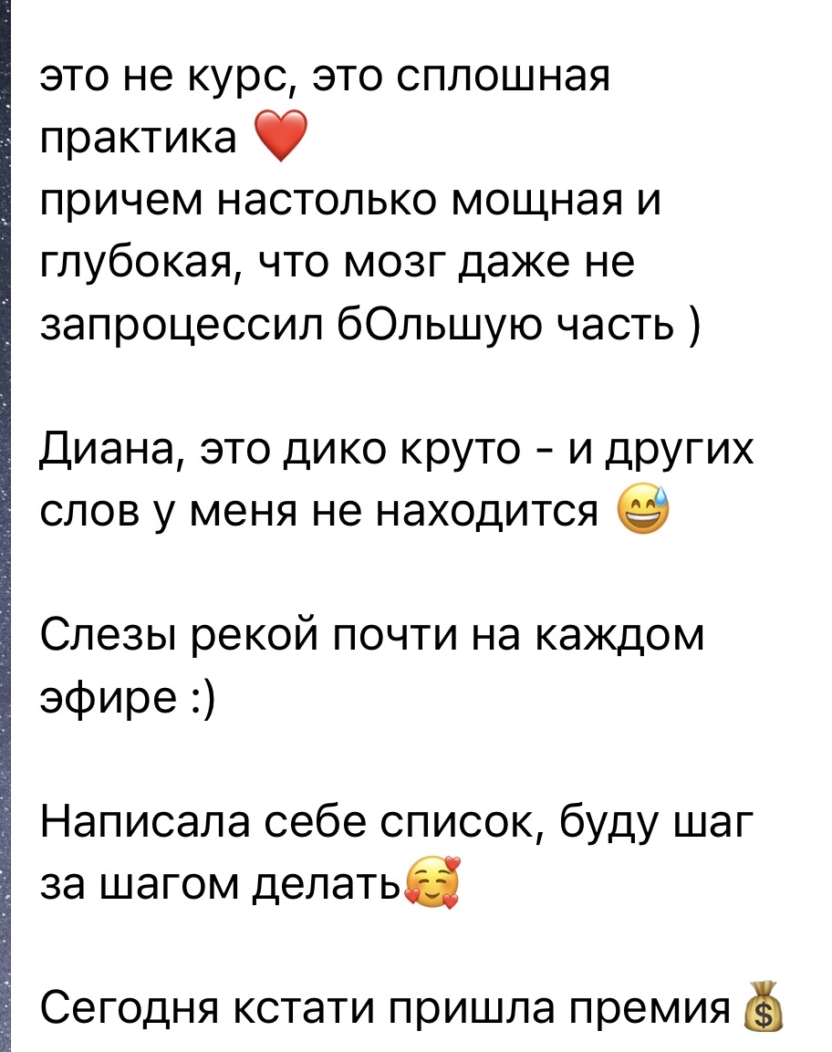 Отзыв после обучения 10