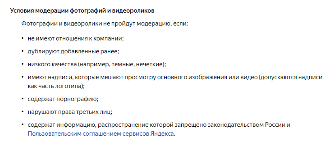 Оформление бизнеса на Яндекс Картах в 2025