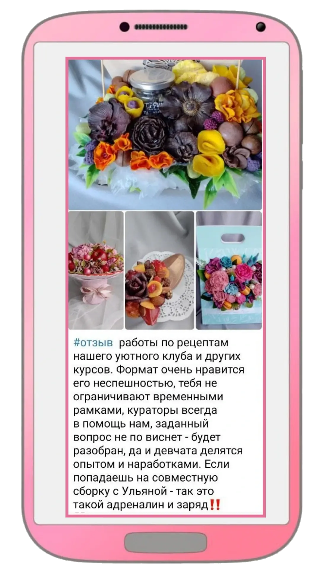 Вау-работа 3