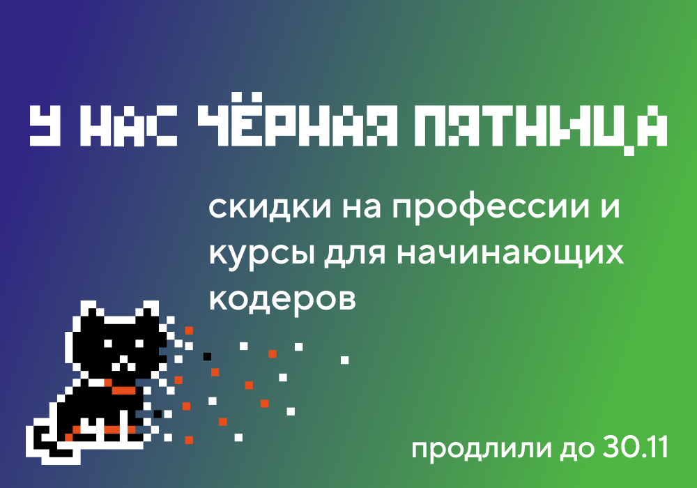 Скидочная картинка