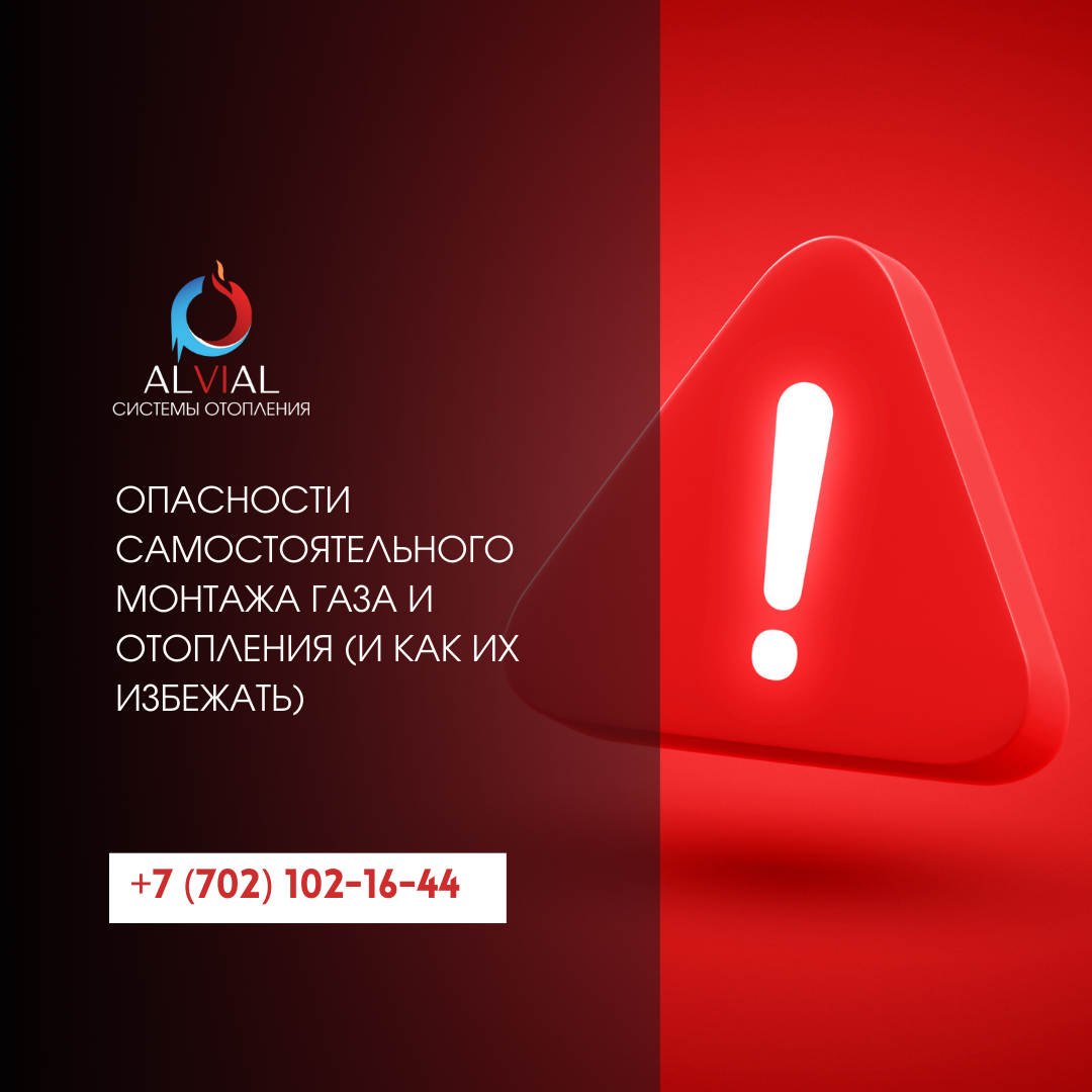 Опасность взрыва газа в частном доме